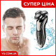 Акумуляторна водонепроникна електробритва Geemy GM 7719