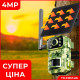 Фотоловушка для охоты с LTE-модулем HUNTING CAMERA 4G
