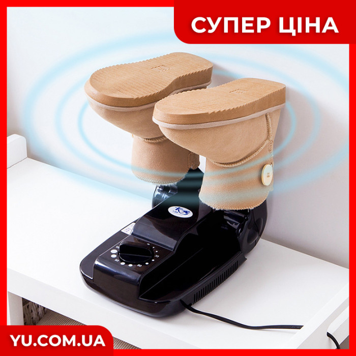 Электросушилка для обуви с феном HYLLIS
