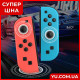 Бездротові контролери Joy-Con для Nintendo Switch JC PAD