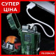 Зажигалка электроимпульсная JL317 Explorer