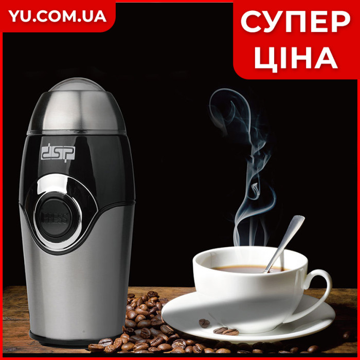 Електрична кавомолка DSP KA-3001