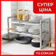 Регулируемая кухонная полка под раковину 38-70 см KITCHEN RACK