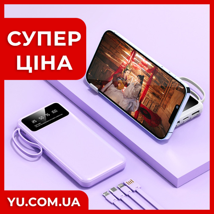 Універсальний Powerbank KJ-С20 20000mAh