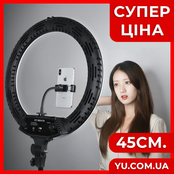 Кольцевая светодиодная LED лампа с креплением для телефона KY-BK416 45 см.