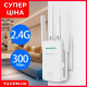 Репітер-підсилювач WI-FI сигналу LV-WR 09