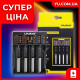Универсальное зарядное устройство LiitoKala Lii-402