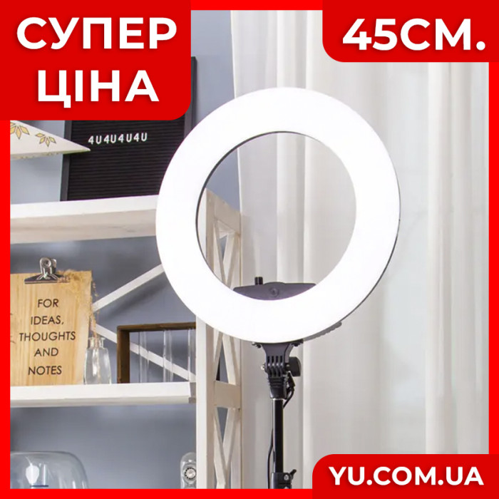 Кільцева лампа LUMERTY 96W – 45 см.