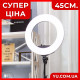 Кільцева лампа LUMERTY 96W – 45 см.