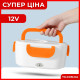 Ланч-бокс с подогревом для автомобиля на два отделения Lunch Heater LHB-12V