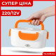 Ланч-бокс 2 в 1 с подогревом для автомобиля и дома на два отделения Lunch Heater LHB-220-12V