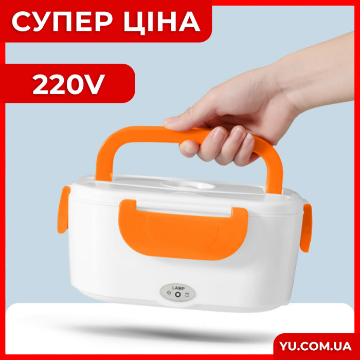 Ланч-бокс с подогревом для дома на два отделения Lunch Heater LHB-220V