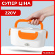 Ланч-бокс с подогревом для дома на два отделения Lunch Heater LHB-220V