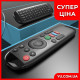Аеромиш-пульт ДУ M6 з клавіатурою та мікрофоном для Smart-TV