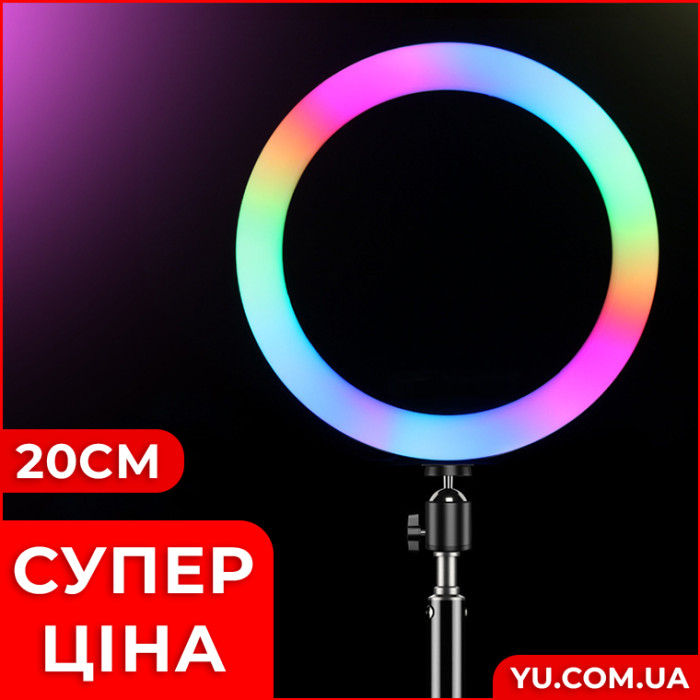 Кільцева світлодіодна RGB LED лампа MJ20