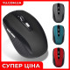 Беспроводная мышка MOUSE G109