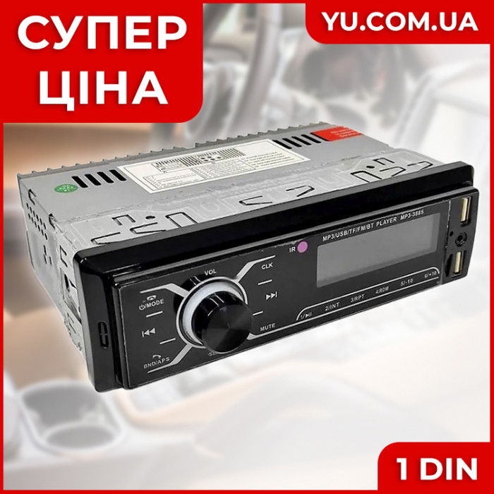 Автомагнітола із сенсорним екраном MP3 3885 ISO 1DIN