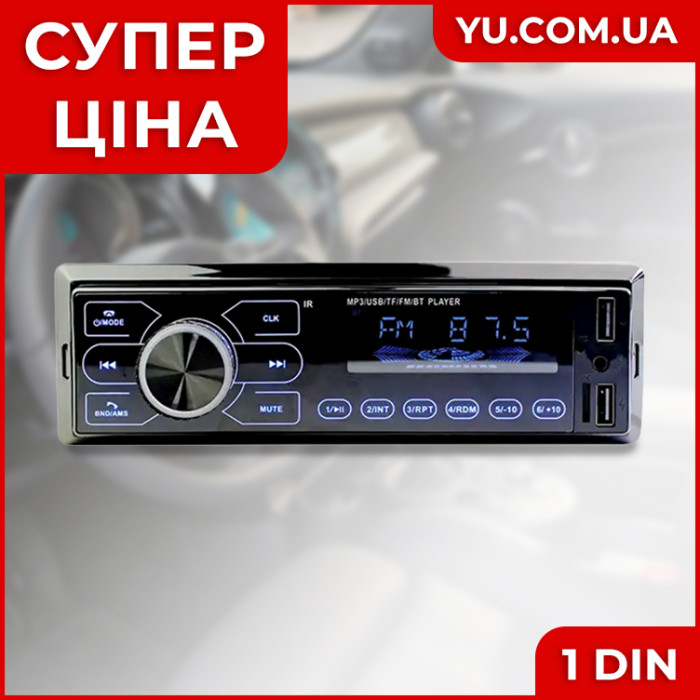 Автомагнітола MP3-3886 ISO, 1DIN+BT