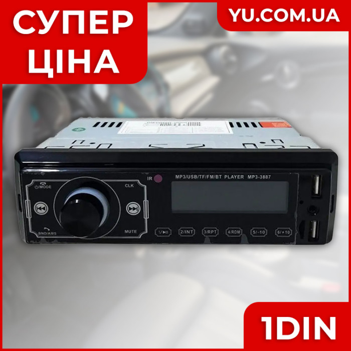 Автомагнітола із сенсорним екраном MP3 3887