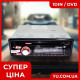 Автомагнітола MP4 3201 USB+SD+MMC