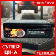 Автомагнітола MP4 3218 USB+SD+MMC