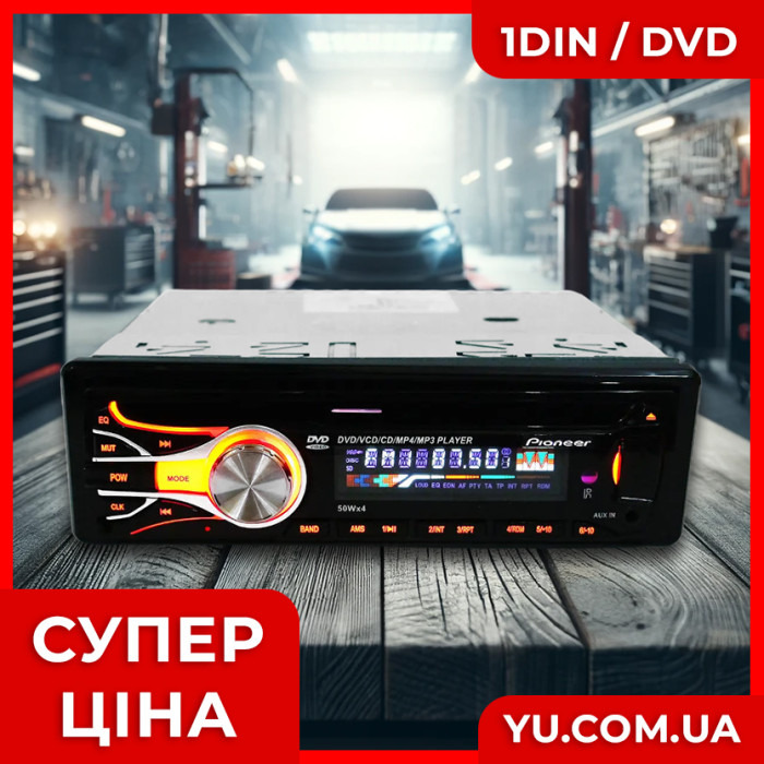 Автомагнітола MP4 3227 USB+SD+MMC