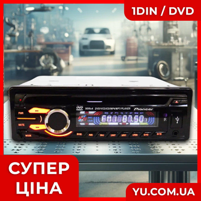 Автомагнітола MP4 3231 USB+SD+MMC