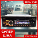 Автомагнітола MP4 3231 USB+SD+MMC