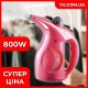 Ручний відпарювач Domotec MS-5360 (800 Вт. – 650 Мл.)