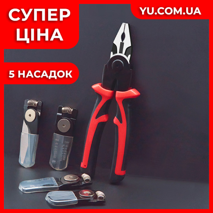 Багатофункціональні плоскогубці 5 в 1 зі змінними насадками