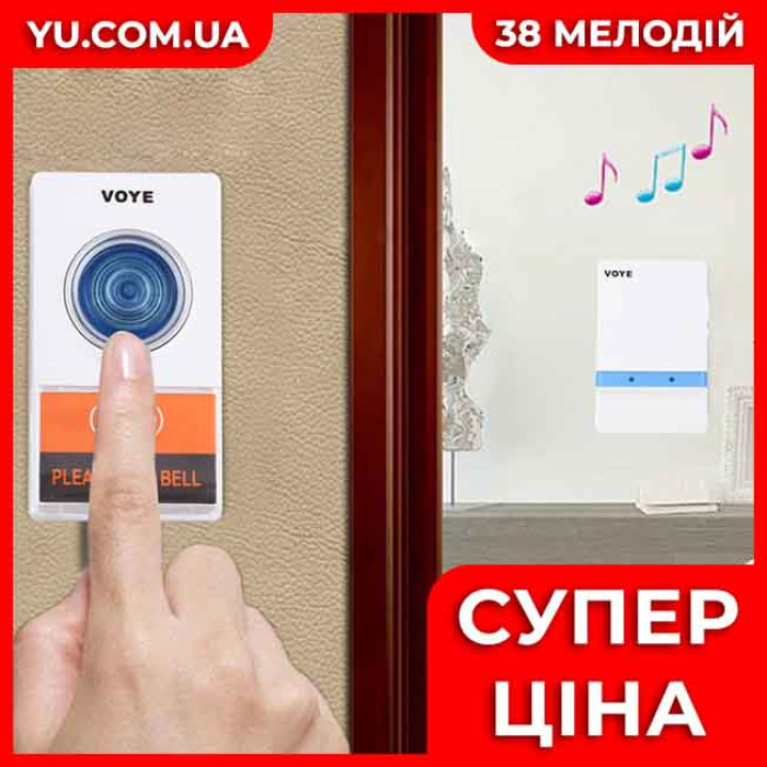 Беспроводной дверной звонок Mz Voye Battery