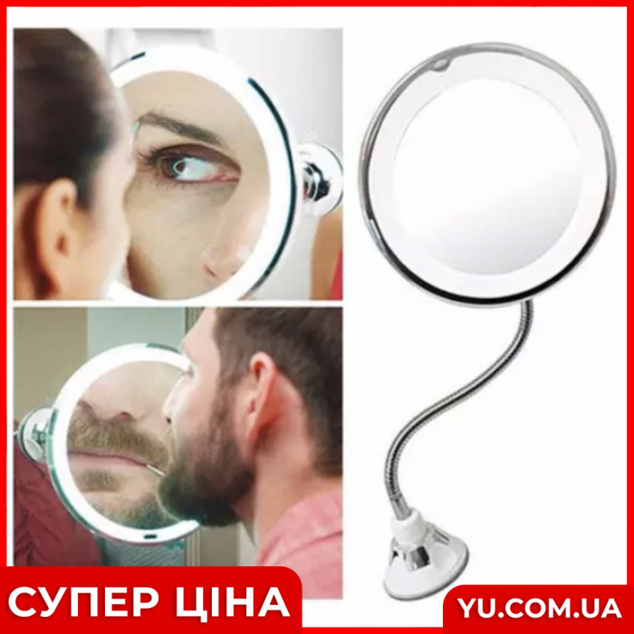 Дзеркало косметичне із гнучким шлангом на присосці Ultra Flexible LED MIRROR NEW ONE X5