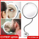 Дзеркало косметичне із гнучким шлангом на присосці Ultra Flexible LED MIRROR NEW ONE X5