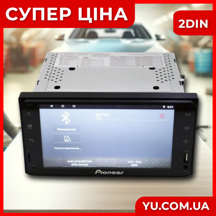 Мультимедійна автомагнітола PI-607 2DIN для Android 2/16Gb