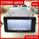Мультимедійна автомагнітола PI-607 2DIN для Android 2/16Gb