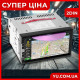 Автомагнітола MP4 2din PI-803 GPS 7”