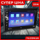 Автомагнітола MP5 PI-8706 ANDROID 2 DIN