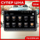 Мультимедійна автомагнітола PI-906 Volkswagen 2DIN на Android 10.0 3/32Gb