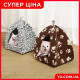 М'який будиночок-ліжанка для собак та кішок Pet Hut White