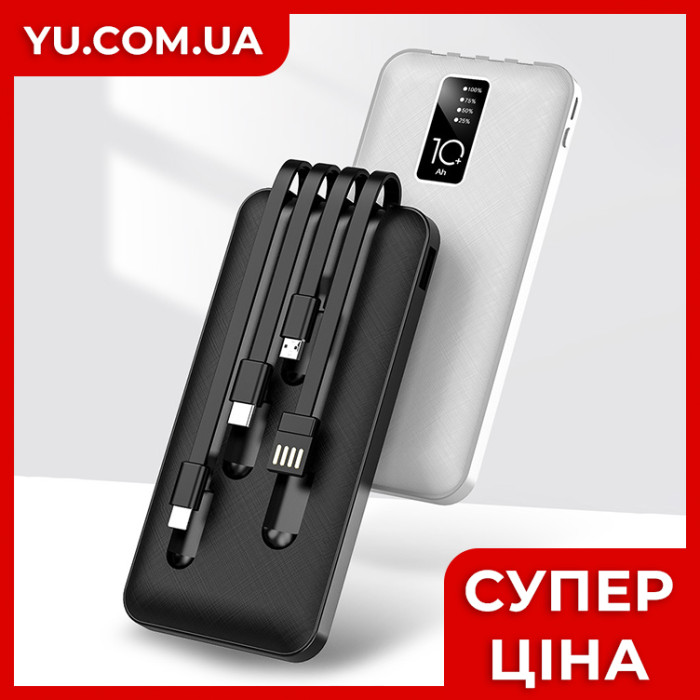 Універсальний Powerbank Intelligence 10000mAh