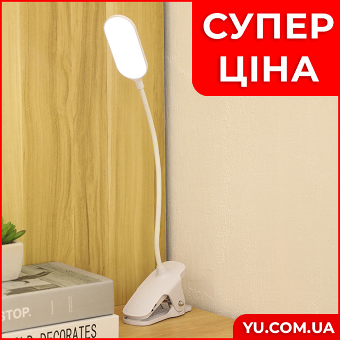 Настільна лампа на прищіпці QH8801A
