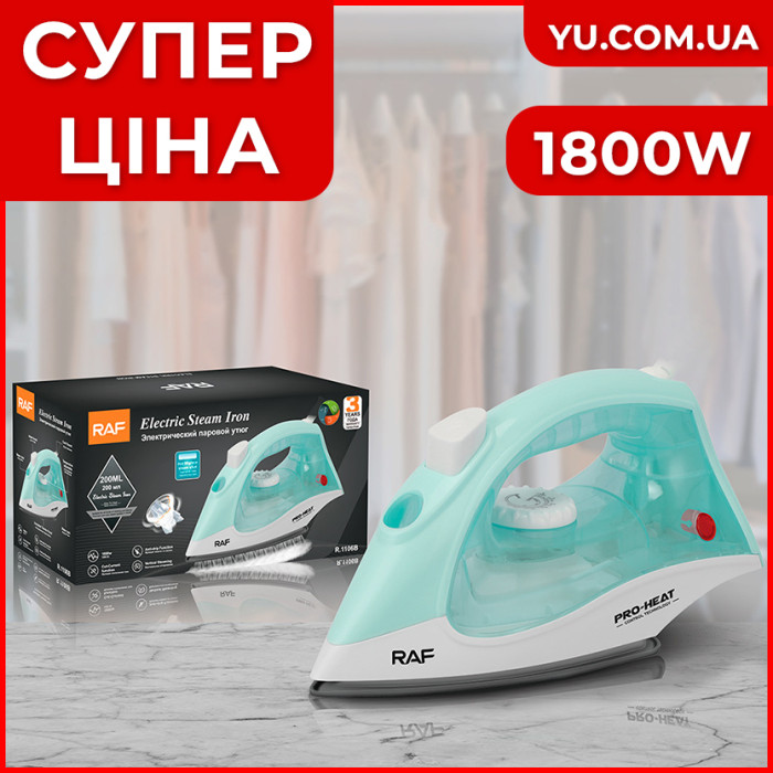 Електрична парова праска RAF R.1106B 1800W