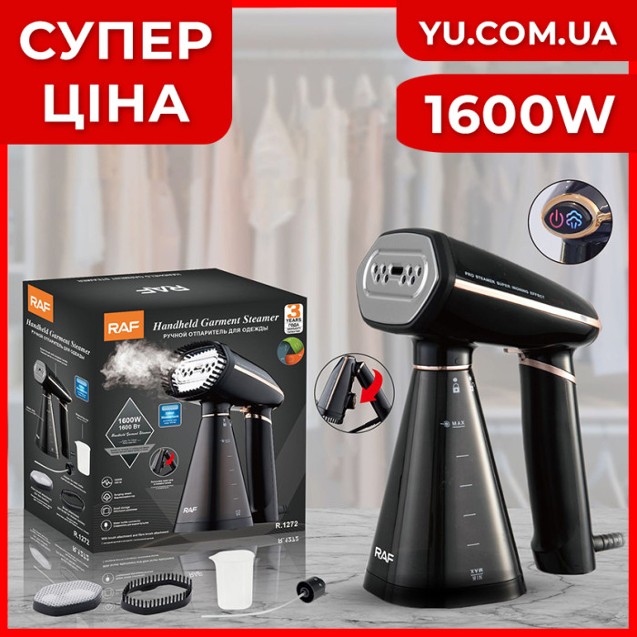 Вертикальний ручний відпарювач RAF R.1272 1600W