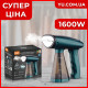 Вертикальний ручний відпарювач RAF R.1277 1600W