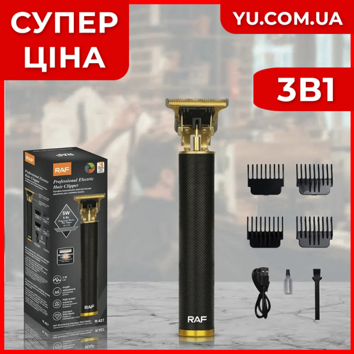 Акумуляторний бездротовий триммер для бороди та волосся RAF R.427