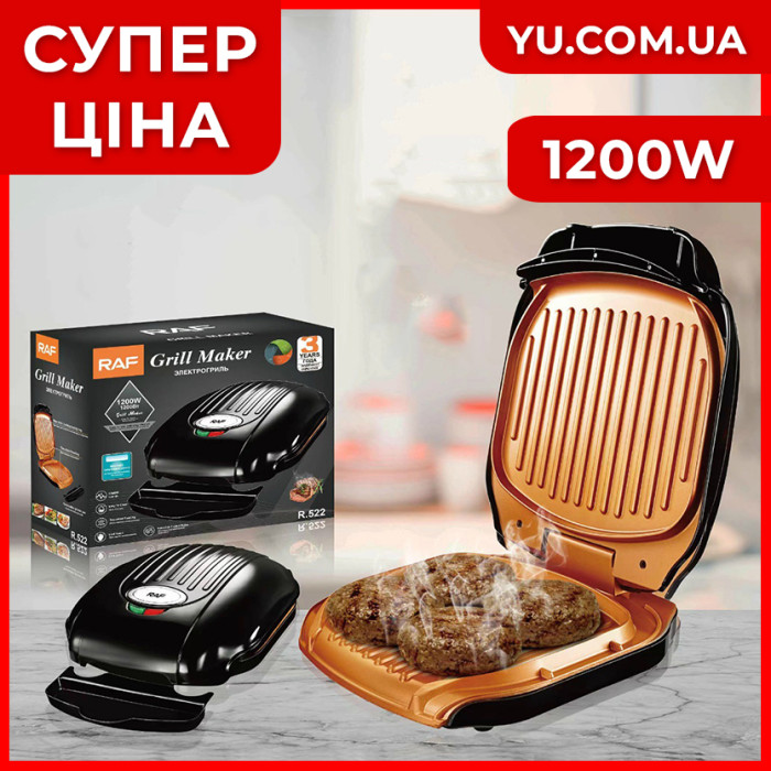 Електрогриль з антипригарним покриттям RAF R.522 1200W
