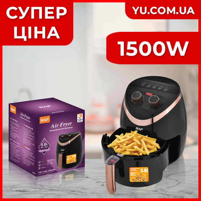 Повітряна фритюрниця R.5232 1500W
