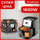 Повітряна фритюрниця RAF R.5281 1600W