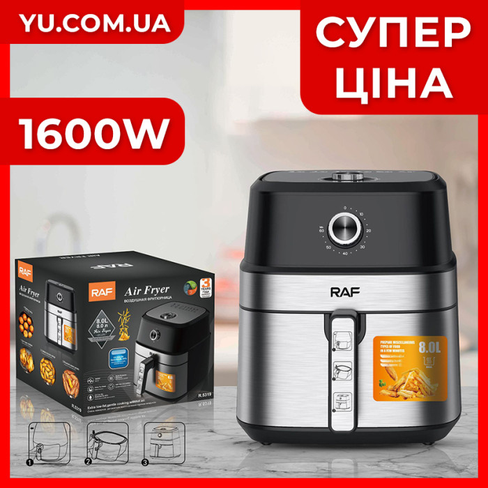 Електрична повітряна фритюрниця RAF R.5319 1600W