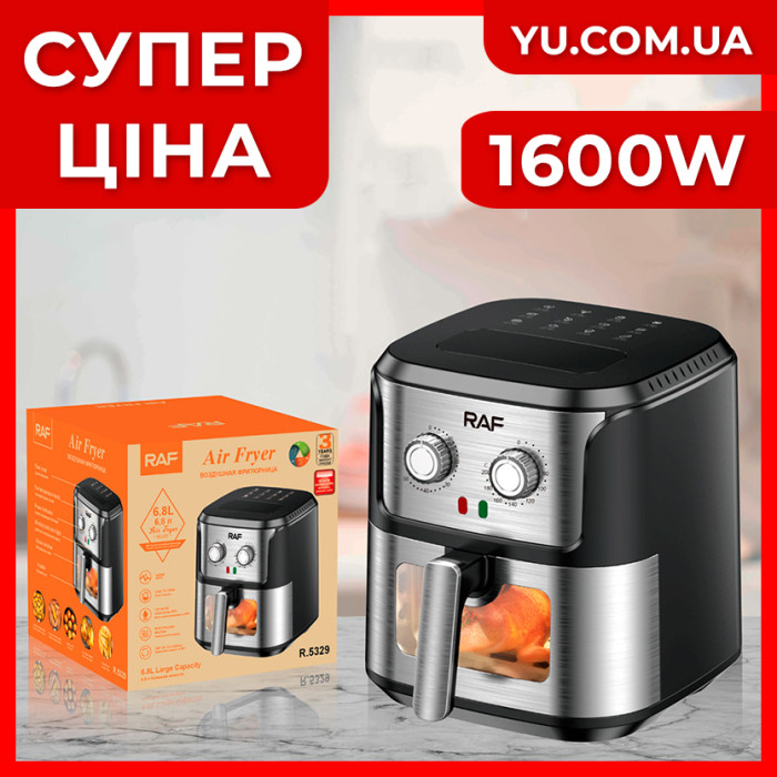 Повітряна фритюрниця RAF R.5329 1600W